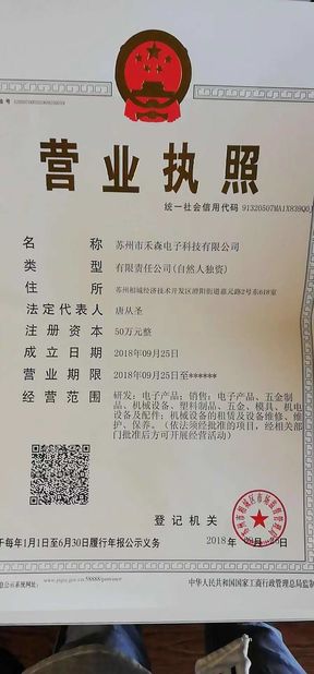 Китай SMT PARTS SUPPLY LTD Сертификаты